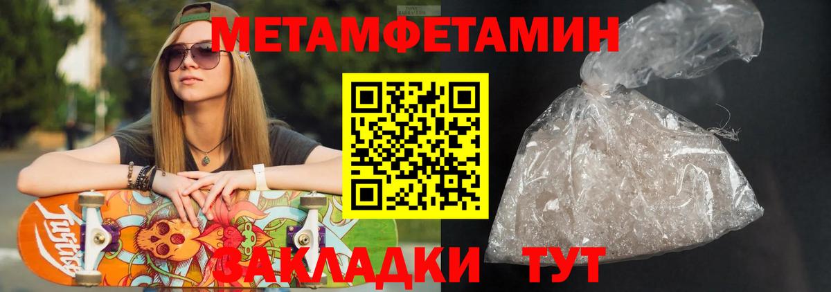 АМФЕТАМИН 97% Зеленокумск