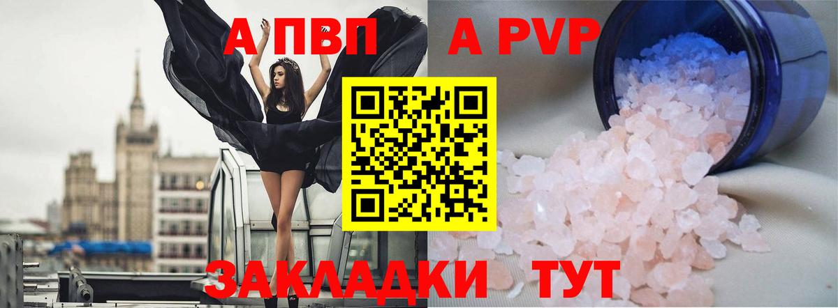 А ПВП мука Зеленокумск