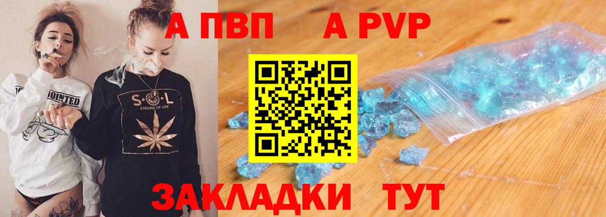 Alpha-PVP крисы CK  Альфа ПВП кристаллы  Вход с VPN  Зеленокумск 