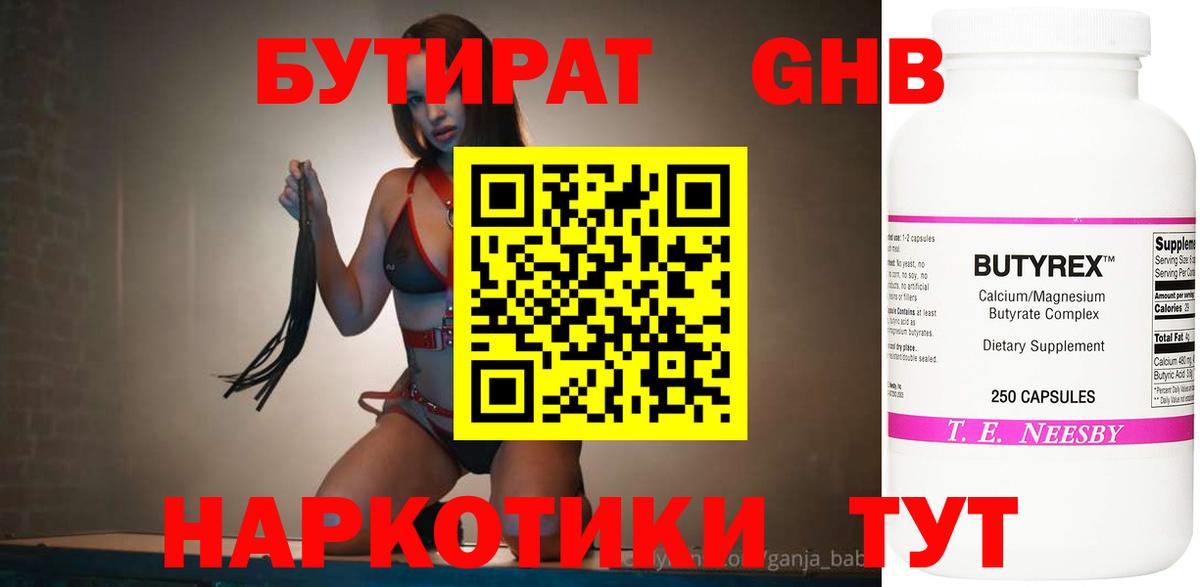 Бутират оксана  Вход с VPN  БУТИРАТ  Зеленокумск 