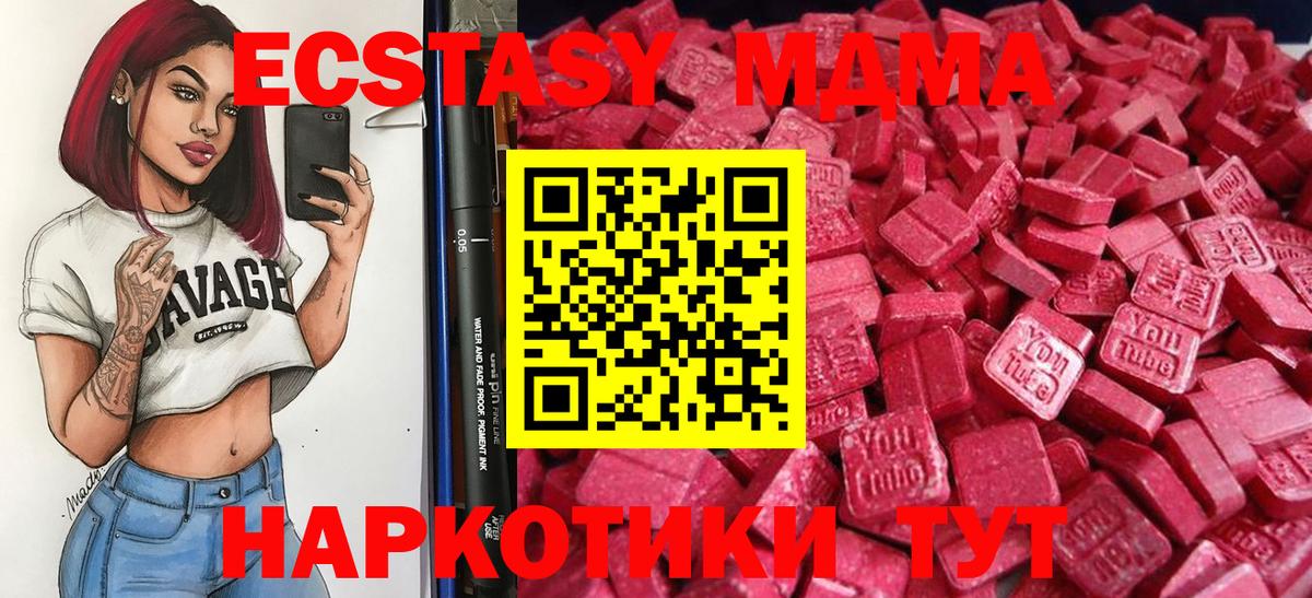 продажа наркотиков  Экстази Punisher  Вход с VPN  ЭКСТАЗИ  Экстази Cube  Зеленокумск 