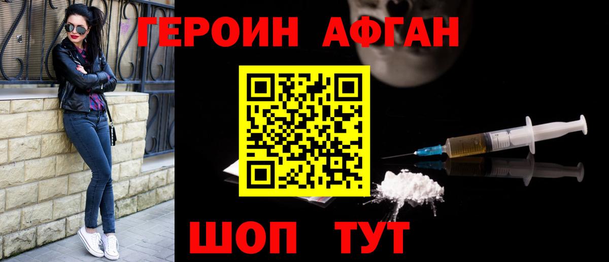 ГЕРОИН  Вход с VPN  Зеленокумск  ГЕРОИН гречка 