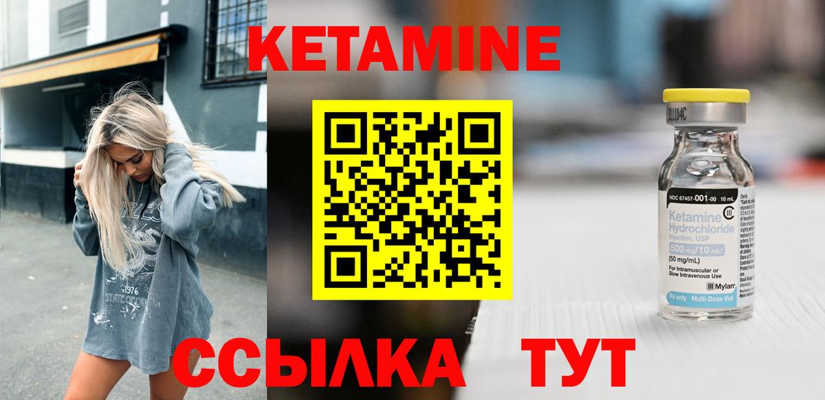 Кетамин VHQ  Вход с VPN  Зеленокумск 
