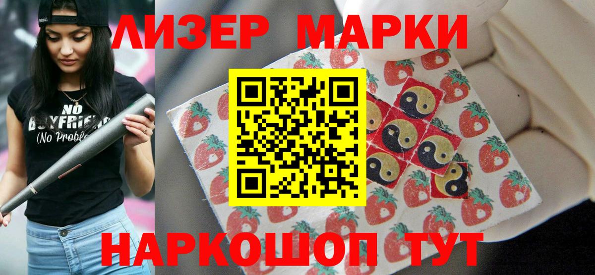 ЛСД экстази кислота Зеленокумск
