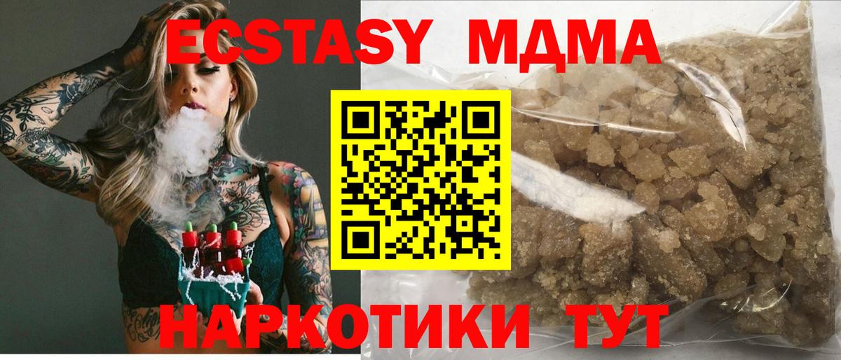МДМА crystal  МДМА  Зеленокумск  Вход с VPN 