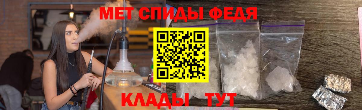 МЕТАМФЕТАМИН винт Зеленокумск