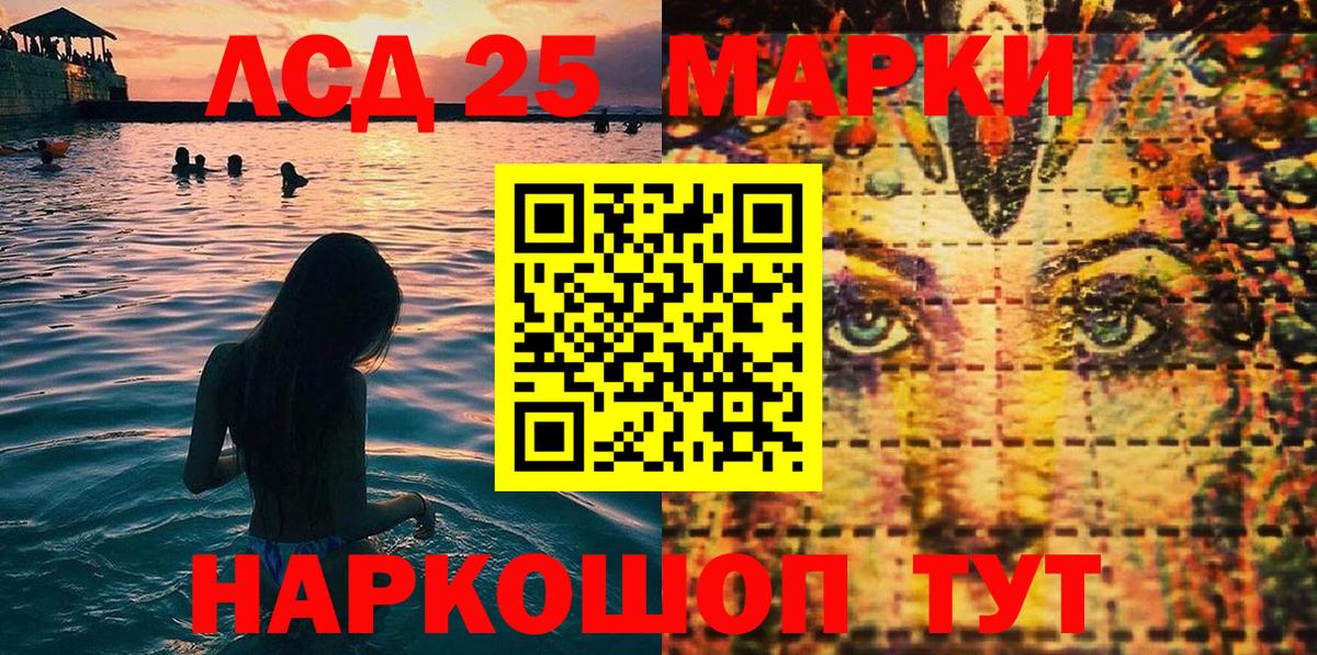 Марки 25I-NBOMe 1,5мг  Вход с VPN  Наркотические марки  Марки 25I-NBOMe 1,5мг  Зеленокумск 
